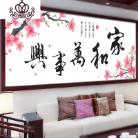 封后(FENGHOU)家和万事兴十字绣钻石画客厅简单大气贴钻自己绣手工2019线 [埃及长绒棉4股线][8357白布2米