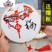封后(FENGHOU)十字绣2019新款梅兰竹菊线绣免装裱小件简单绣小幅客厅自己绣挂件 棉线[一套4幅]30*30cm[