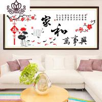 封后(FENGHOU)十字绣2019线绣新款客厅小幅简单绣家和万事兴一米五荷花风景清新 1.9米[棉线][免图纸][18