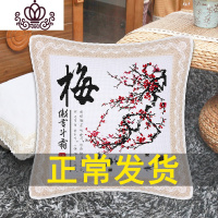 封后十字绣抱枕客厅印花卧室书房靠垫靠枕头抱枕套梅兰竹菊田园风 M边竹{单个非成品}