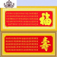 封后准印布百福横版百福十字绣百寿横版百寿图贺寿客厅有钻石画 下图百寿横版151x52高端棉线精准印布(中格3股红布珠绣版