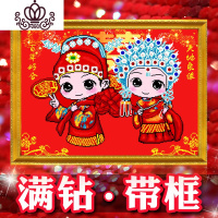 封后(FENGHOU)钻石画2019新款婚房百年好合十字绣卧室浪漫结婚送人水晶砖 [满钻、异形钻]60*80厘米[多加3