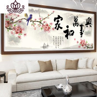 封后3D印花十字绣线绣2019新款家和万事兴客厅简单绣大幅简约现代风景 3D印花品质棉线[150*60cm]送全套工具