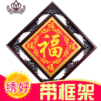 封后十字绣五福临福字成品客厅装饰画钻石画带框架平安是福恭喜发财 恭喜发财外框边长60X60