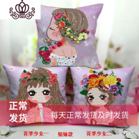 封后5d十字绣抱枕姐妹客厅沙发靠垫田园汽车枕头一对卡通动漫闺蜜套件 花季少女二*枕套1个