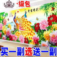 封后(FENGHOU)钻石画客厅2020新款满钻孔雀花开富贵牡丹点粘贴砖简单绣十字 魔方圆钻满钻全贴280*119十字绣