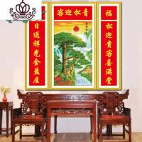 封后(FENGHOU)5D青松迎客十字绣迎客松十字绣迎客松中堂画对联松树有钻石画 青松迎客[黄字]150X150亮丽丝线