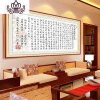 封后印花3D十字绣新款客厅线绣佛教乾隆御笔般若波罗蜜多心经版大幅5D [大版][180×100厘米]