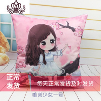 封后新款唯美少女十字绣抱枕姐妹款可爱卡通动漫生日客厅汽车靠垫 唯美少女一号*1个含枕芯[丝线]
