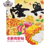 封后点钻十字绣大幅满钻客厅贴钻生意兴隆5d钻石画钻石绣2019新款砖石 满钻[180x70厘米]粘胶/掉钻退款