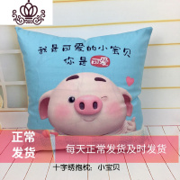 封后新款十字绣抱枕可爱猪卡通动漫情侣靠垫汽车客厅卧室枕头刺绣套件 小宝贝*枕套1个含枕芯[丝线]