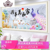 封后19十字绣钻石绣家和万事兴风景5d钻石画满钻孔雀发财麋鹿客 250*100cm进口魔方圆钻/满钻全贴/送2套点钻工具