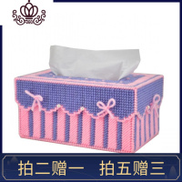 封后DIY刺绣立体绣3D十字绣毛线绣纸巾盒客厅蝴蝶抽纸盒新款品 深紫粗线已裁剪