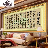 封后精准印布十字绣莫生气荷花版十字绣励志字画书房珠绣加10 上图莫生气励志108X57生态棉线精准印布(中格3股古绢布线