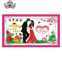 封后好合十字绣线绣床结婚礼婚庆2018新款客厅情侣新郎新娘 图二[棉线][百年好合幸福新版180*85cm]11CT中格