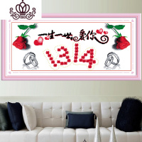 封后一生一世爱你十字绣2019新款客厅线绣小件卧室客厅戒指1314结婚款 涤棉印花85*40CM艾米兰