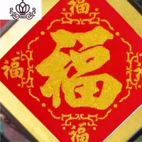 封后精准印布 印花 十字绣 珠子 全珠绣 福字 五福临 60*60cm 五福棉线绣约35*35CM