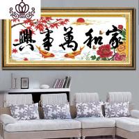 封后(FENGHOU)精准印布家和万事兴十字绣年年有余二鸿运齐聚荷花鲤鱼十字绣 下图家兴年年有余二180X80生态棉线精