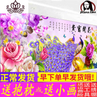 封后(FENGHOU)蒙娜丽莎十字绣2019新款线绣客厅花开富贵牡丹花孔雀开屏简 [长绒棉线]195*88厘米[中格3股