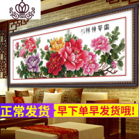 封后丽莎十字绣一品天香富贵祯祥十字绣花开富贵牡丹花大幅客厅 [法国丝线]185*70厘米[大格4股线绣]送工具+小画+绣