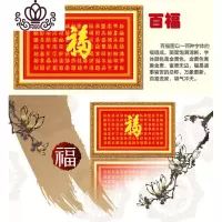 封后蒙娜丽莎新款百寿图十字绣百福图印花福寿同祥福寿字新款简单线绣 百寿[棉线]102*70CM送工具