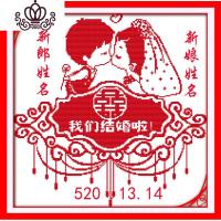 封后订做我们结婚啦婚庆十字绣珠子绣点钻钻石画砖画百家姓文字设计 60*70厘米圆钻满钻