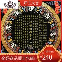 封后雅慕十字绣套件客厅玄关中式般若波罗蜜多心经唐卡 11CT画格埃及棉线