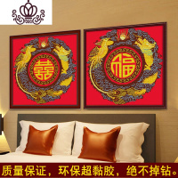 封后5d钻石画满钻新款双喜福字小幅简单贴钻十字绣结婚款卧室龙凤呈祥 喜80x80cm圆钻满钻