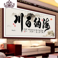 封后百川5D钻石画客厅办公室贴钻十字绣2019新款点砖石画 魔方圆钻180*75厘米(只贴黑字和印章)简单易完成-送工具