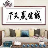 封后19年新款大幅大气十字绣诚信赢天下办公室客厅自己手工精准印花 [生态棉线][诚信赢天下200*67CM][精准印花]