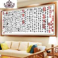 封后兰亭序十字绣新款客厅大幅书房字画王羲之兰亭集序诗词字 [埃及生态棉]150*60CM高清印花