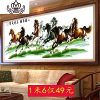 封后(FENGHOU)印花十字绣刺绣八骏图马到成功线绣八骏全图八骏马图客厅贴钻石 [钻石画[满钻]][绿草地八骏奔腾马到