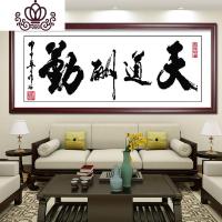 封后钻石画新款天道酬勤十字绣钻石绣新款客厅书房办公室画书法字画 [白背景不贴]2.0×0.7米(钻量多30%)