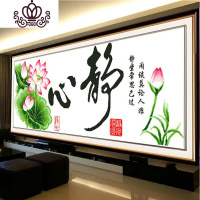 封后荷香十字绣线绣2019新款客厅钻石画满钻钻石绣小幅自己 魔方圆钻5D米黄背景满钻150*63CM『高端定制,品质保证