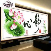 封后荷香十字绣线绣2019新款客厅钻石画满钻钻石绣小幅自己 魔方圆钻5D米黄背景满钻180*70CM『高端定制,品质保证