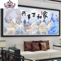 封后019新款钻石画满钻客厅孔雀鹿十字绣家和万事兴自己手工5D砖石绣 [满钻]150x60cm送工具/免费补钻/送运费险