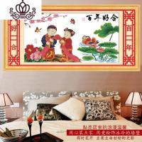 封后(FENGHOU)5D百年好合幸福约定十字绣富贵吉祥结婚喜庆喜结良缘有钻石画 5号百年好合幸福约定160X70亮丽丝