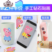封后儿童钻石画手工diy制作女孩公主玩具魔法贴卡通钻石手机贴十字绣 T001小猪系列一套共5个随意贴(第2件半价)