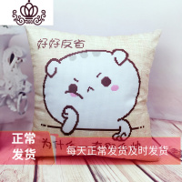 封后创意情侣简单十字绣抱枕一对萌可爱卡通儿童靠垫枕头套件汽车靠背 那么帅+怪我咯*枕套1对[棉线]