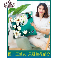 封后(FENGHOU)2019新款刺绣手工十字绣抱枕套一对情侣枕头自己沙发靠垫客厅 图一玉兰花(1个枕套无枕芯)只绣花[