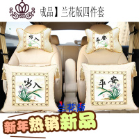 封后十字绣2019新款车用抱枕靠垫四件套车饰精准印花线绣手绣颈枕骨枕 兰花出入平安四件套+枕芯