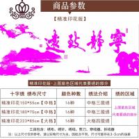 封后精准印花十字绣新款线绣宁静致远字画书法办公室书房简单刺绣大幅 品质棉线180*70cm[中格3股绣]送工具包