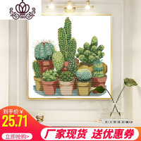 封后十字绣清晰印花顽强毅力坚韧多种仙人掌简约现代客厅挂画小件 11CT43×45生态棉三股