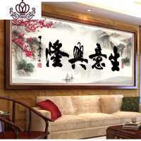 封后十字绣2019新款客厅办公室手工线绣十字绣书法字画生意 3D精准印花高端棉线大版[180*75cm]绣字+梅花+印章