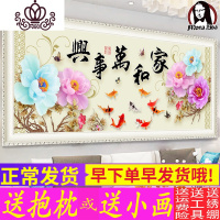 封后(FENGHOU)蒙娜丽莎十字绣家和万事兴客厅2019新款线绣简单大幅牡丹花 [亮丽丝线]150*65厘米[中格3股