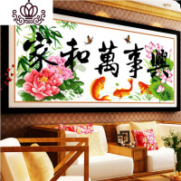 封后(FENGHOU)印花线绣十字绣2019新款客厅家和万事兴卧室鲤鱼刺绣手工满绣学生 [钻石画]120*50[白色不贴