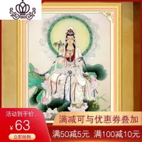 封后线绣十字绣新款客厅大幅观音菩萨送子赐福滴水佛像像 [中格三股绣][75*95厘米满绣品质棉线]