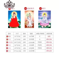 封后(FENGHOU)5D钻石画满钻新款佛像菩萨送子2019年砖石点十字绣观音图2020 [A款]异形钻-满钻[90*1