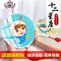 封后绣2019新款十二星座点贴水晶钻石画儿童卡通可爱满钻带 一套12副[异型钻-钻石画-35cm]送玻璃相框+流苏+挂绳