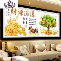 封后摇钱树十字绣2019新款线绣财神爷财源滚滚进宝生意兴隆印花 棉线130×55CM中格三股绣(免费补线送工具包)